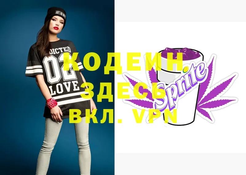 Codein Purple Drank  магазин продажи   Ижевск 